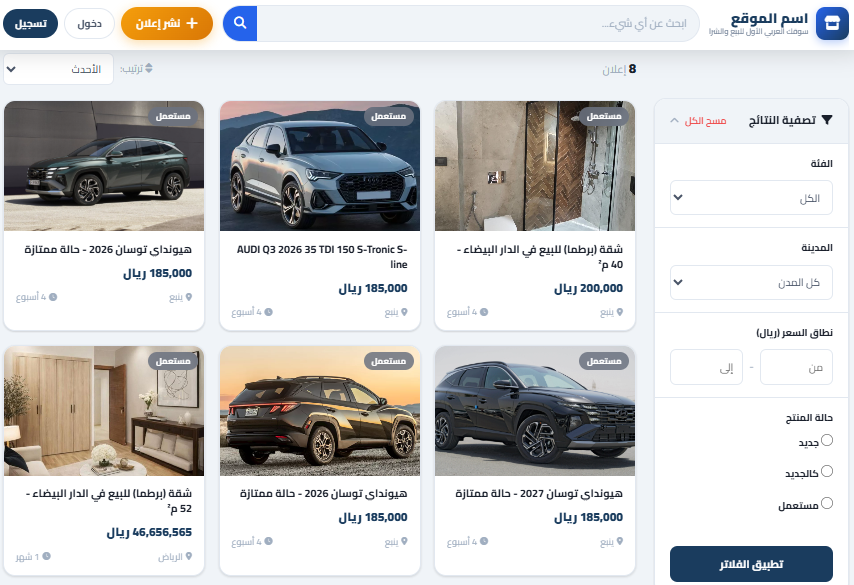 ابدأ مشروعك الربحي اليوم: منصة إعلانات مبوبة احترافية – جاهزة لتحقيق دخل يومي بدون خبرة!