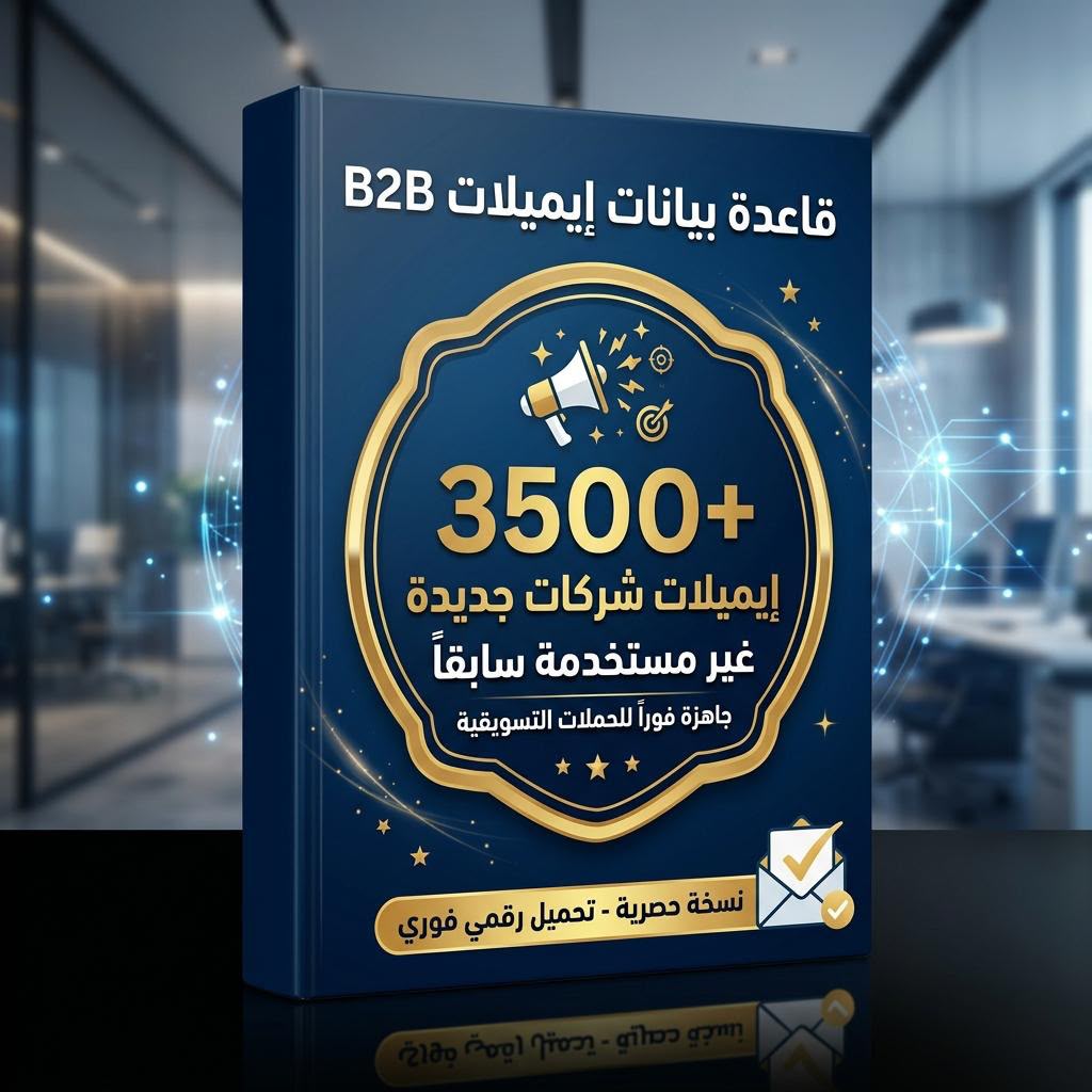 🎯 العرض الذهبي لأصحاب الأعمال والمسوقين!